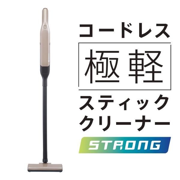 CCP コードレス 極軽 スティッククリーナー ストロング SWEEPLUS