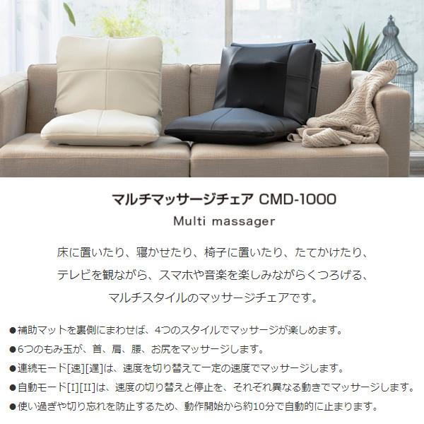 スライヴ マルチマッサージチェア ホワイト CMD-1000WH 大東電機 コンパクト 省スペース 座椅子 椅子｜gion｜02