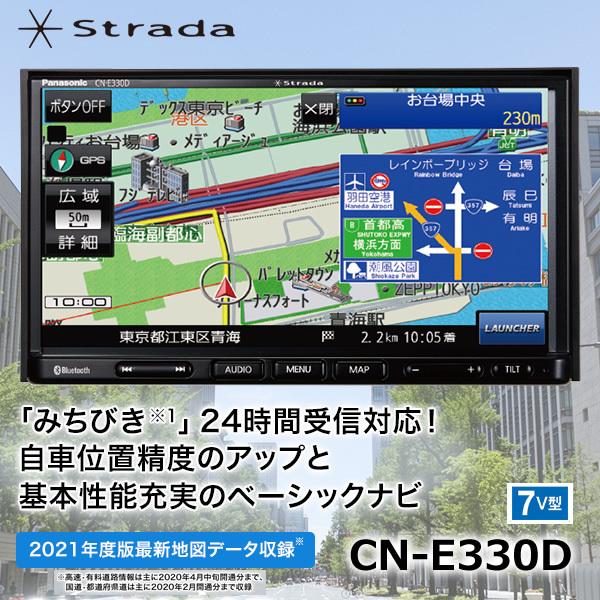 パナソニック SSDカーナビステーション ストラーダ 7V型ワイド VGA搭載 CN-E330D｜gion｜02