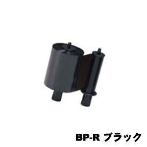 CR-13861 マックス カードプリンタ用インクリボン 1巻 BP-R ブラック ラベルプリンター