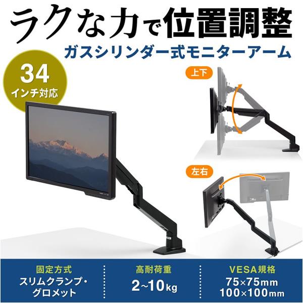 SANWA SUPPLY（サンワサプライ） 水平垂直多関節液晶モニターアーム