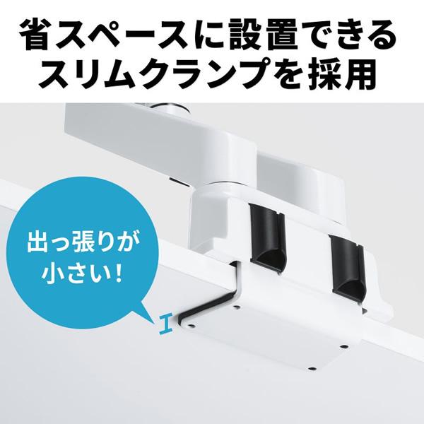 SANWA SUPPLY（サンワサプライ） 水平垂直多関節液晶モニターアーム 2