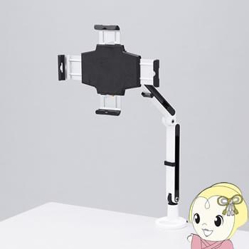 SANWA SUPPLY（サンワサプライ） CR-LATAB24 11〜13インチ対応iPad