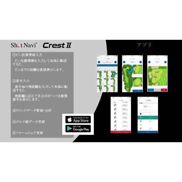 GPSゴルフナビ ゴルフGPSウォッチ テクタイト ショットナビ Shot Navi CREST II クレスト2 CREST2 ブラック 腕時計型 日本製_13