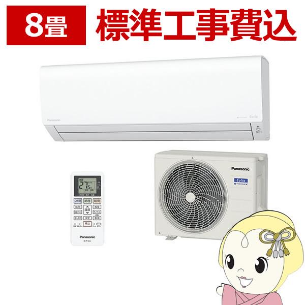 エアコンPanasonic CS-252DFL-W WHITE - 通販 - nutriplanet.org