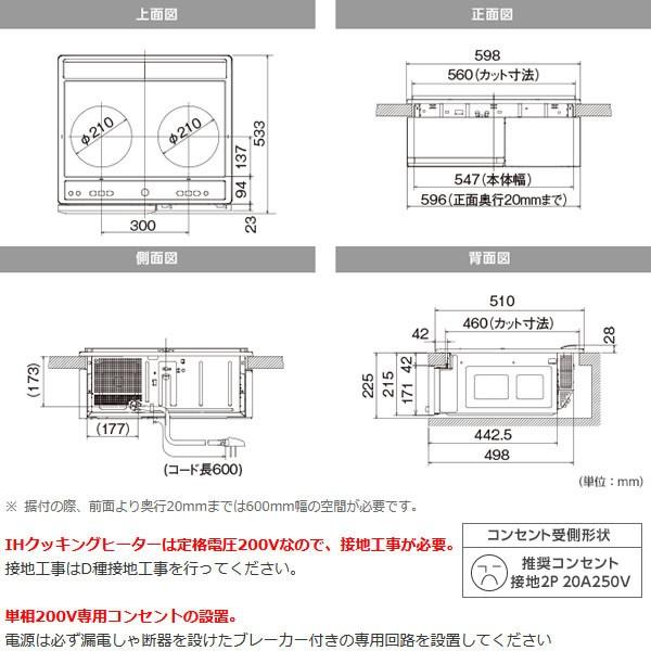 CS-G217DR 三菱電機 ビルトイン IHクッキングヒーター 2口 幅60cm