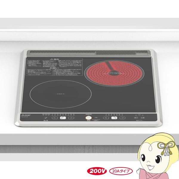 三菱 CS-H217B 三菱電機 ビルトイン IHクッキングヒーター 幅45cm 