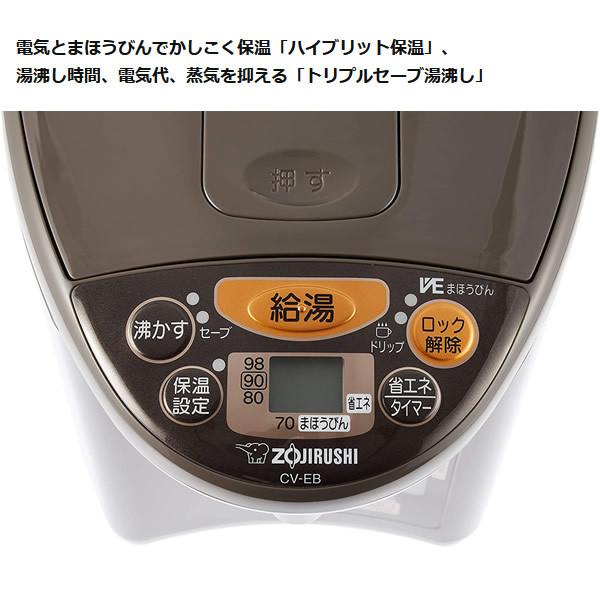 象印 電気ポット VE電気まほうびん 優湯生 3.0L ブラウン CV-EB30-TA 
