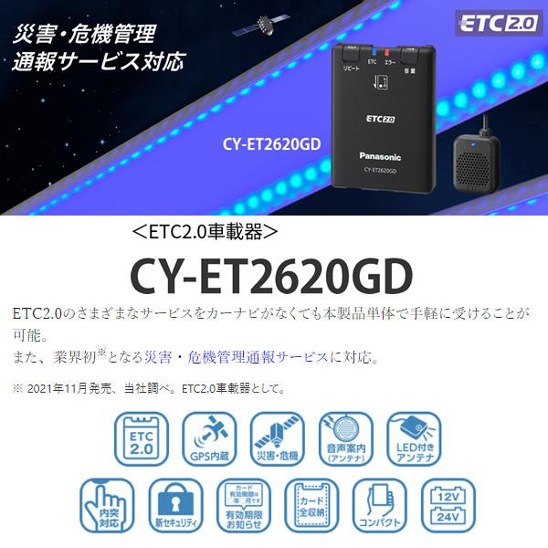 【新品】パナソニック CY-ET2620GD ETC2.0 車載器 Amazon | パナソニック(Panasonic) ETC2.0車載器 CY-ET2620GD アンテナ