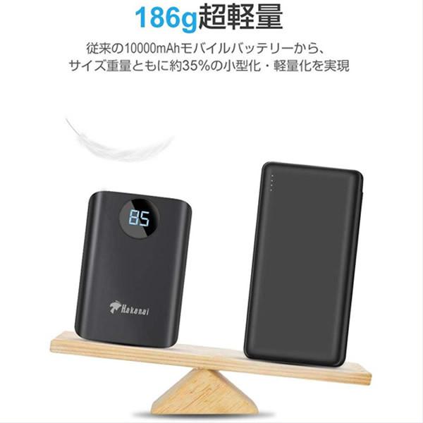 モバイルバッテリー 10000mAh PSE認証品 Hokonui 2台同時充電可能