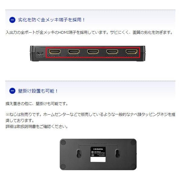I-O DATA（アイ・オー・データ機器） DA-4HD/4K IOデータ 4K対応HDMI