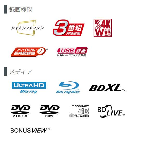 REGZA レグザ 4K ブルーレイディスクレコーダー タイムシフトマシン