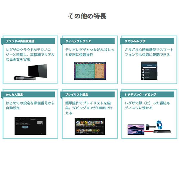 東芝 REGZA ブルーレイ ディスクレコーダー 4TB タイムシフトマシン 3チューナー DBR-M4010｜gion｜06