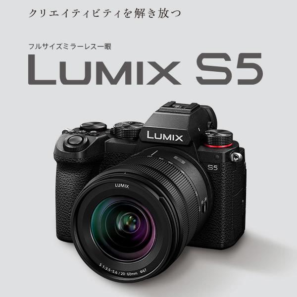 パナソニック ミラーレス一眼レフカメラ LUMIX DC-S5K 標準ズームKレンズキット｜gion｜02