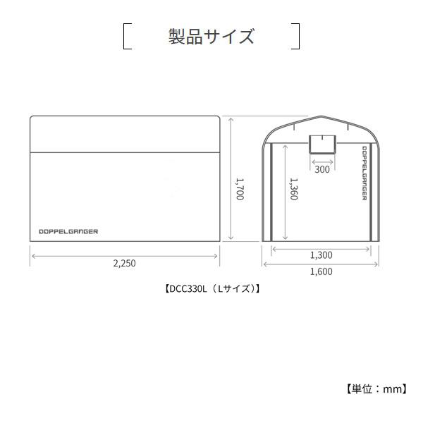 ドッペルギャンガー（DOPPELGANGER） 【メーカー直送】 ストレージ