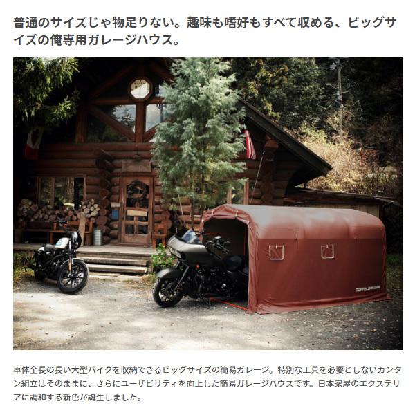 ドッペルギャンガー 【メーカー直送】 STORAGE BIKE GARAGE