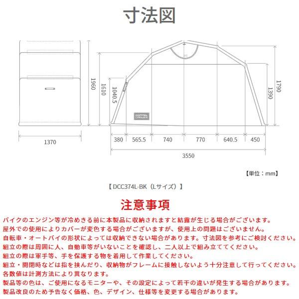 錨倶楽部 様 DOPPELGANGER ストレージバイクシェルター2 Lサイズ 売り