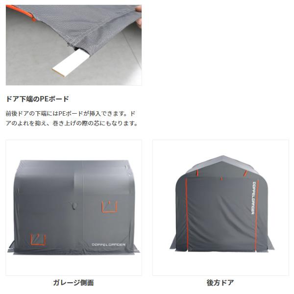 ドッペルギャンガー 【メーカー直送】 バイクガレージ 2500 ドッペルギャンガー 【メーカー直送】 バイクガレージ 2500