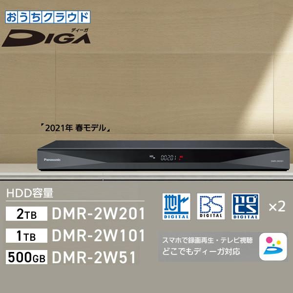 Panasonic ブルーレイ DIGA DMR-2W51