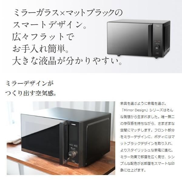 ツインバード センサー付フラット電子レンジ 20L ブラック DR-E273B