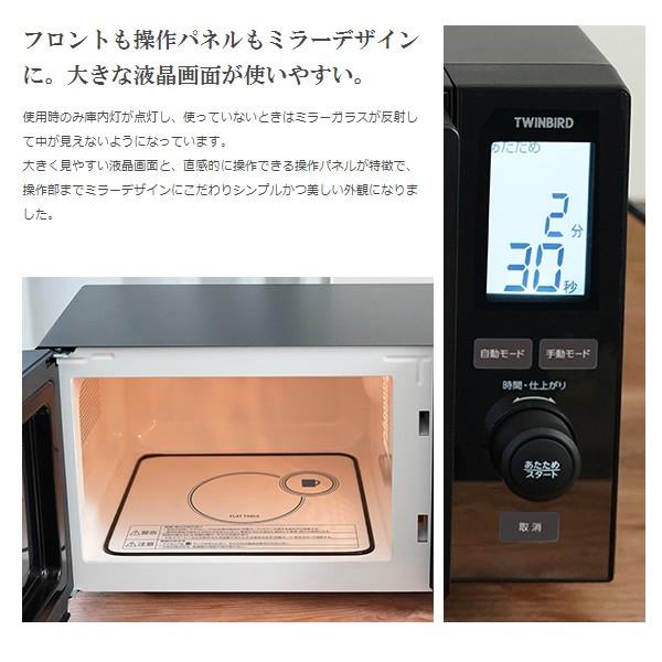 ツインバード センサー付フラット電子レンジ 20L ブラック DR-E273B