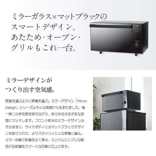 オーブンレンジ ツインバード センサー付き フラットミラーガラス DR