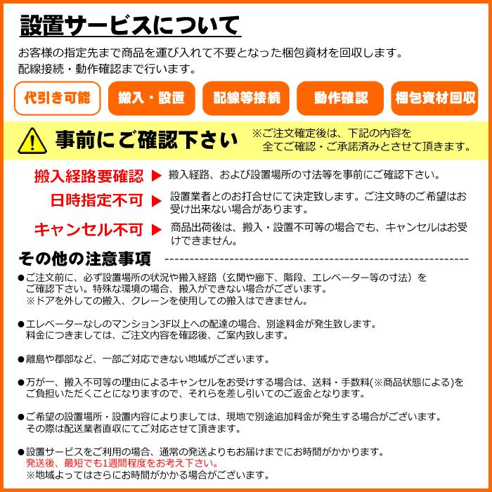 ドラム式洗濯機・洗濯乾燥機設置 東海・北陸・関西・中国地区 : ぎおん