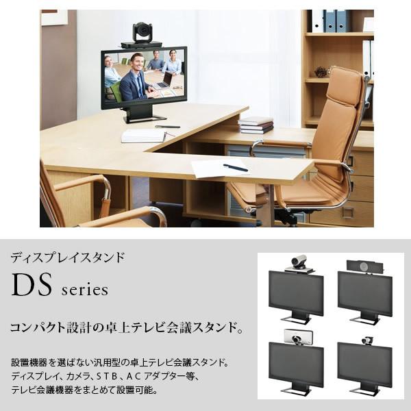 【メーカー直送】 ハヤミ HAMILeX VESA規格（75×75、100×100） 〜27V型対応 卓上テレビ 会議スタンド DS-332B｜gion｜02