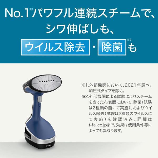 【t-fal】ティファール 衣類スチーマー アクセススチーム コード付き T-fal（ティファール） [予約]ティファール コードつき衣類スチーマーT