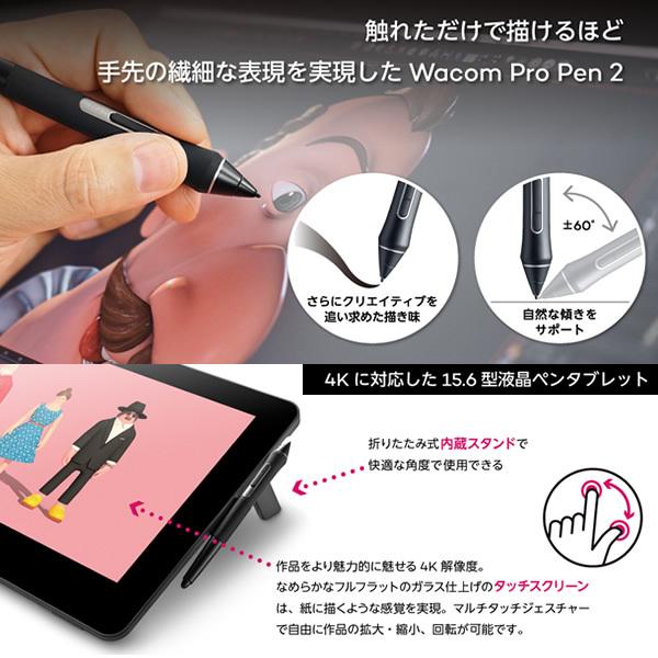wacom（ワコム） 液タブ（液晶ペンタブレット） Cintiq Pro 16 15.6型