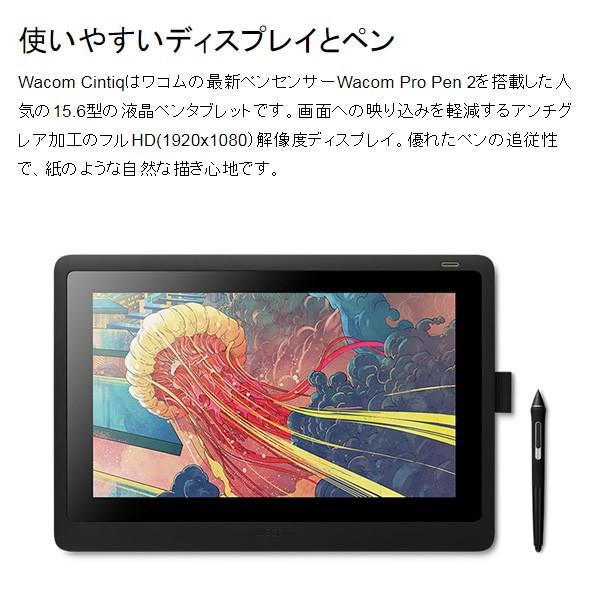 ワコム Wacom 液タブ 液晶ペンタブレット Cintiq 16 15.6型 DTK1660K0D