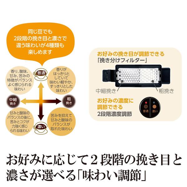 珈琲通 コーヒーメーカー 象印 全自動 EC-RT40-BA ステンレス製