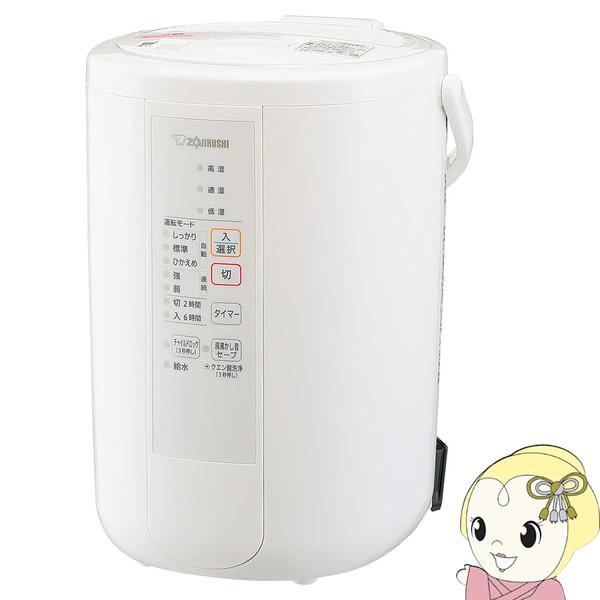 加湿器 スチーム式 象印 木造6畳/プレハブ10畳まで 2.2L ホワイト EE-RR35-WA おしゃれ :EE-RR35-WA:ぎおん - 通販 - Yahoo!ショッピング 加湿器 スチーム式 象印 木造6畳/プレハブ10畳まで 2.2L ホワイト EE-RR35-WA おしゃれ :EE-RR35-WA:ぎおん - 通販 - Yahoo!ショッピング