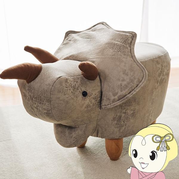 En Fance 恐竜のモチーフのスツール Triceratops(トリケラトプス) ベージュ EF-ST09BE