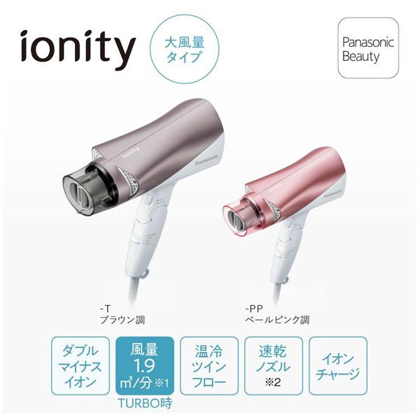 パナソニック ヘアードライヤー ionity イオニティ ペールピンク調 EH-NE6G-PP ぎおん - 通販 - PayPayモール パナソニック ヘアードライヤー ionity イオニティ ペールピンク調 EH-NE6G-PP ぎおん - 通販 - PayPayモール