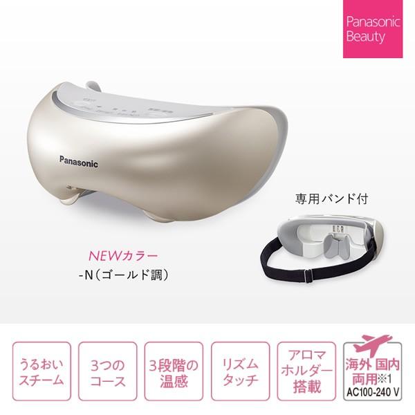 Panasonic パナソニック 目もとエステ EH-SW68-N ホットスチーム