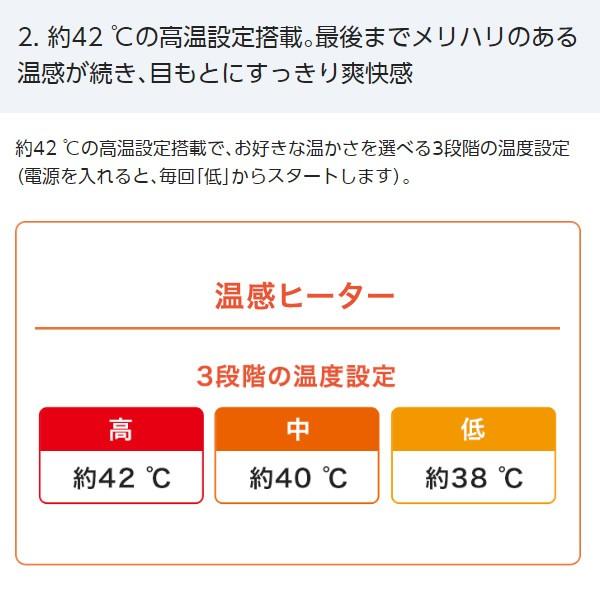 Panasonic（パナソニック） 目もとエステ EH-SW68-N ホットスチーム