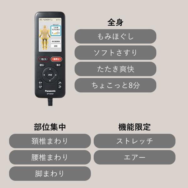 Panasonic 【設置込】パナソニック マッサージチェア スリムプロ Panasonic 【設置込】パナソニック マッサージチェア スリムプロ