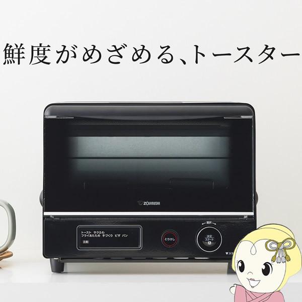 【未使用新品】ZOJIRUSHI こんがり倶楽部ハイエンドEQ-JA22-BA デンキチWeb / 象印 ZOJIRUSHI オーブントースター こんがり倶楽部