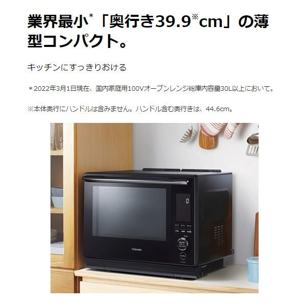 公式サイト TOSHIBA ER-XD 3000 K オーブンレンジ agapeeurope.org