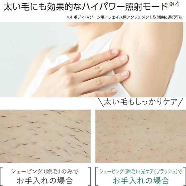パナソニック 光美容器 光脱毛器 光エステ ボディ＆フェイス用