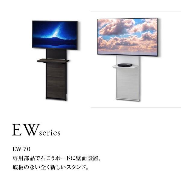 【メーカー直送】 ハヤミ HAMILeX 〜43V型対応 壁面スタンド EW-72W｜gion｜02