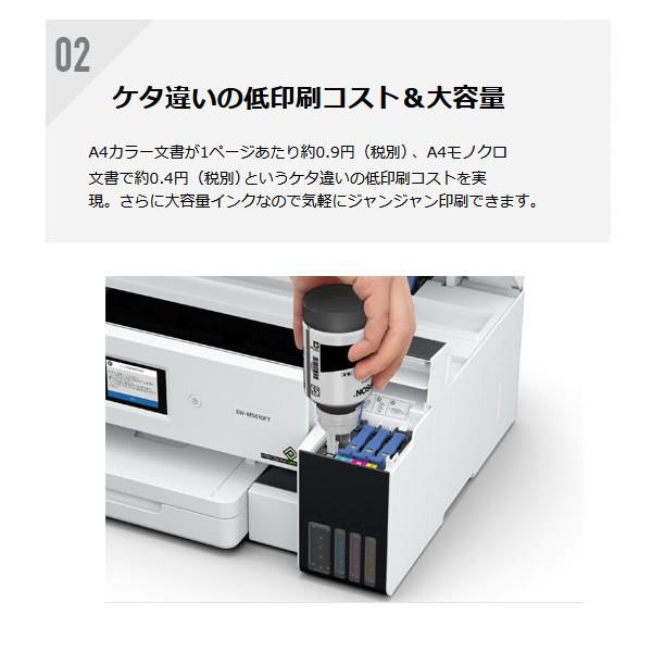 EPSON エプソン A3カラー インクジェット複合機 ビジネスプリンター エコタンク搭載モデル EW-M5610FT｜gion｜03