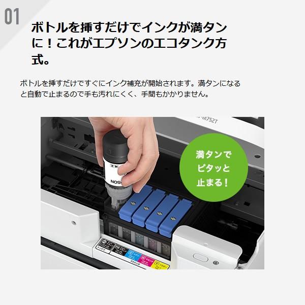 Ew M752t エプソン ホームプリンター エコタンク搭載モデル カラー インクジェット プリント コピー スキャン ぎおん 通販 Paypayモール