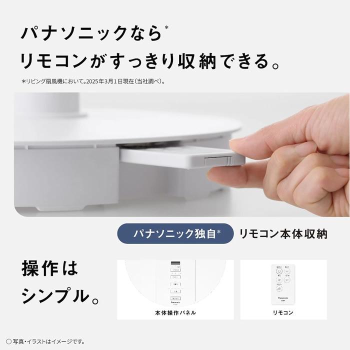 扇風機 Panasonic パナソニック リビング扇 DCモーター搭載 ホワイト F-C337C-W | Panasonic | 08