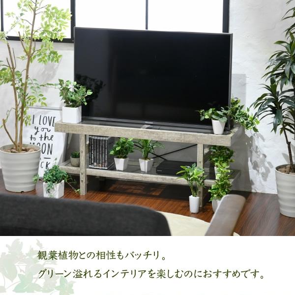 グリーンのある暮らし テレビ台 シャビー おしゃれ 一人暮らし テレビボード 【樹種】 ロータイプ FAW-0006-NA