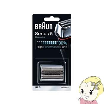 BRAUN（ブラウン） メンズシェーバー用 交換替刃 外刃＋内刃 シリーズ5