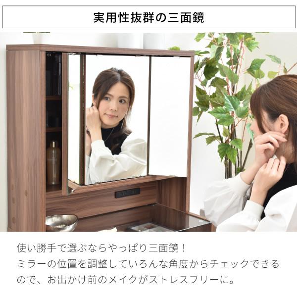 卓上ドレッサー 三面鏡 おしゃれ 卓上三面鏡 ドレッサー 鏡のみ 収納