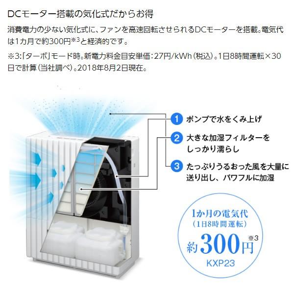 パナソニック ナノイー搭載 ヒーターレス気化式加湿機 Fe Kxp W プレハブ洋室56畳モデル 大容量タンク 省エネ オフィス 店舗向き ぎおん 通販 Paypayモール