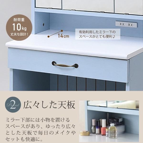 三面鏡 ドレッサー コンセント付き 幅60 隠し収納庫付 椅子 付き